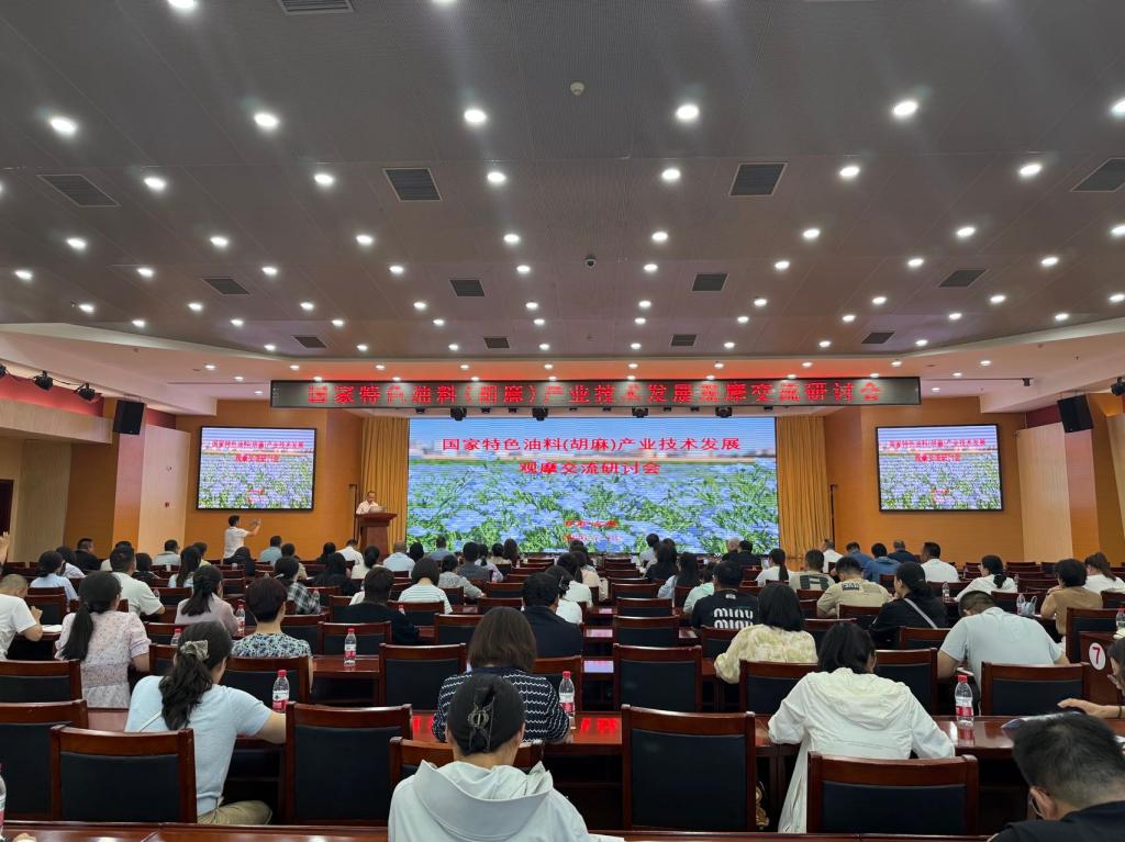 国家特色油料（胡麻）产业技术发展观摩交流研讨会成功召开