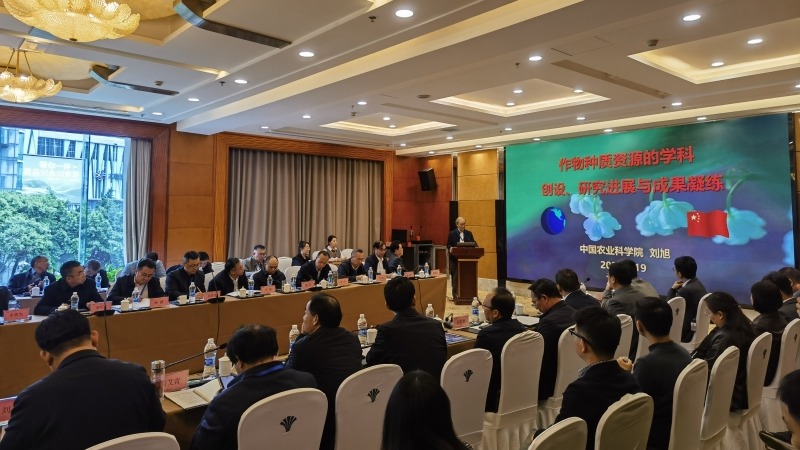 借力全国平台  破解共性难题常宏参加省级种质资源保护与利用工作专题研讨会