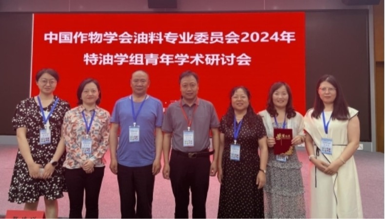 作物研究所科技人员参加中国作物学会油料专业委员会2024年特油学组青年学术研讨会