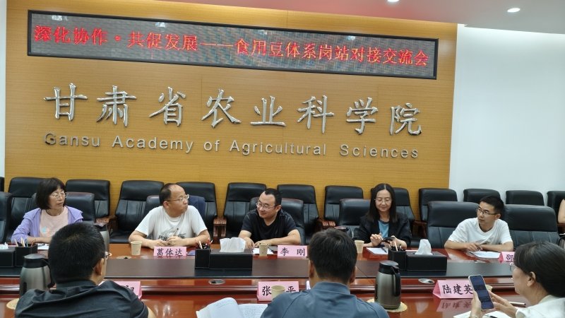 国家食用豆体系岗位专家葛体达研究员一行来我院开展岗站对接与产业调研活动